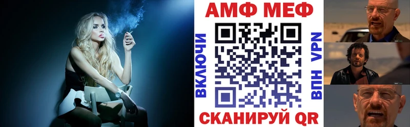 АМФЕТАМИН Premium  наркота  mega зеркало  Симферополь 