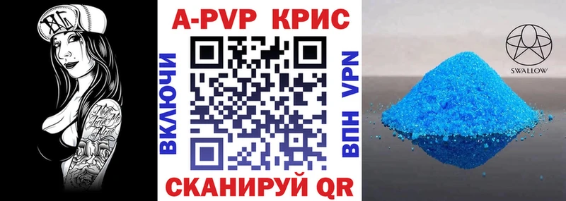 Alfa_PVP кристаллы Симферополь