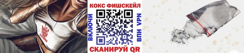 Cocaine Fish Scale  kraken рабочий сайт  Симферополь 