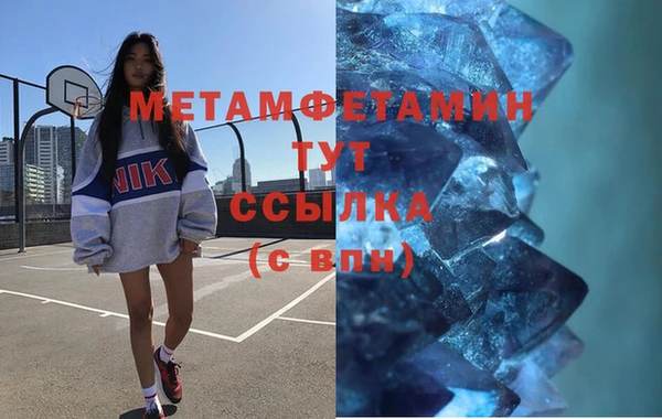 метамфетамин Абаза