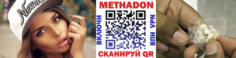 МЕТАДОН белоснежный  наркота  Симферополь 